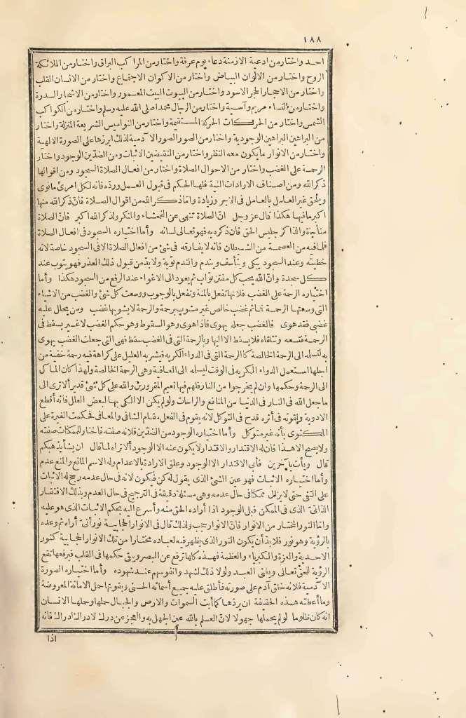 futmak.com - الصفحة 188 - من الجزء الثاني من طبعة بولاق الأولى